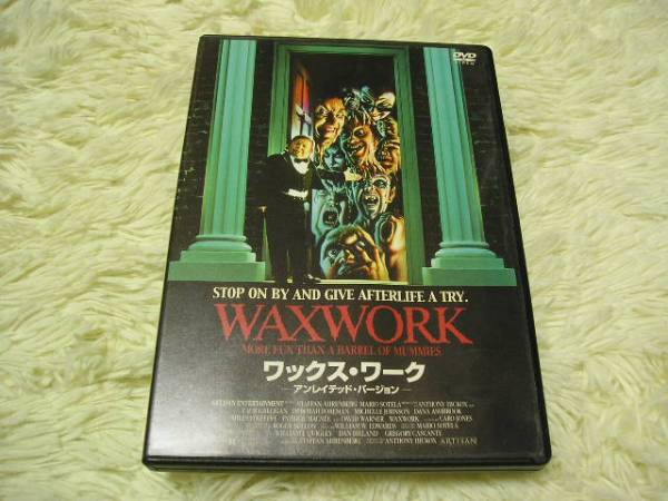 【廃盤】『ワックス・ワーク』 DVD アンレイテッド・バージョン Amazon.co.jp: ワックス・ワーク-アンレイテッド・バージョン- [DVD
