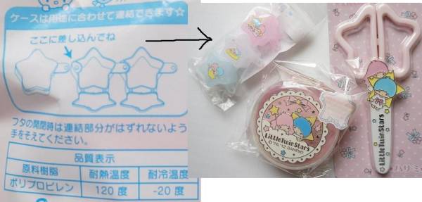 キキララ コレクションシリーズ ハサミ クリップ プラ小物ケース  