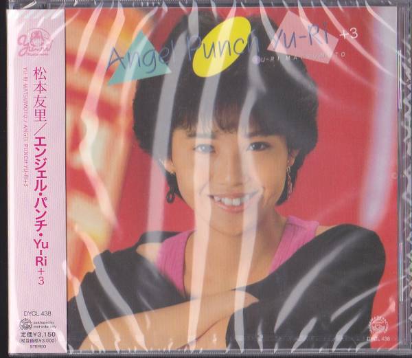限定盤CD 松本友里 エンジェル・パンチ・Yu-Ri +3 帯付き(ま)｜売買
