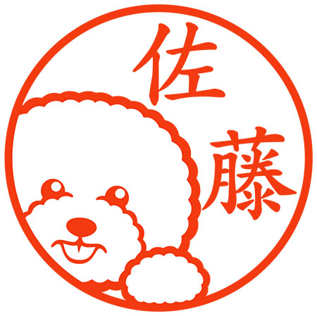 ビションフリーゼのネーム印 犬のイラストはんこ その他 売買されたオークション情報 Yahooの商品情報をアーカイブ公開 オークファン Aucfan Com