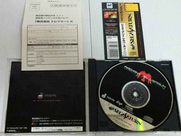 帯付き！セガサターン レイディアント シルバーガン （中古セガ 