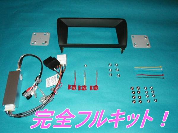 クラウン17(マルチ/6SP)オーディオナビ取り付けキットパネル配線
