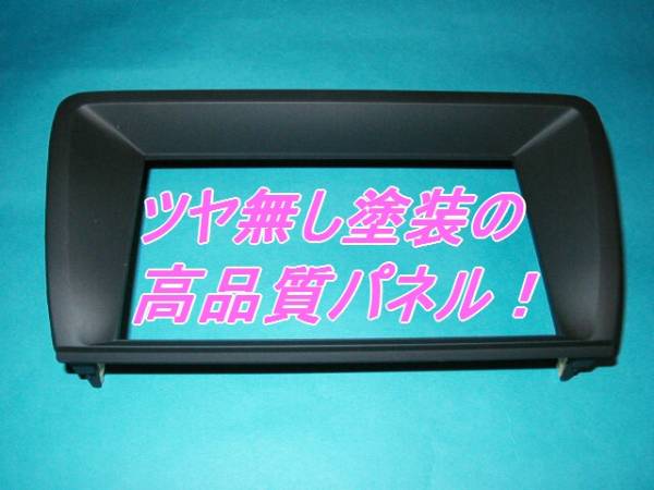 クラウン17(マルチ/6SP)オーディオナビ取り付けキットパネル配線