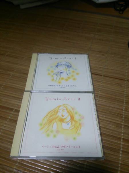 荒井 由美 / CDアルバム 1 . 2 (2枚セット)_1