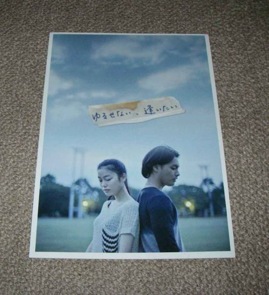 ゆるせない 逢いたい プレスシート 吉倉あおい 柳楽優弥 日本映画 売買されたオークション情報 Yahooの商品情報をアーカイブ公開 オークファン Aucfan Com ゆるせない 逢いたい プレスシート 吉倉あおい 柳楽優弥 日本映画 売買されたオークション情報 Yahooの商品情報をアーカイブ公開 オークファン Aucfan Com