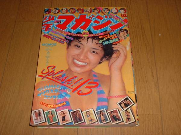 少年マガジン桜田淳子・キャンディーズ水着、山口百恵表紙(アイドル