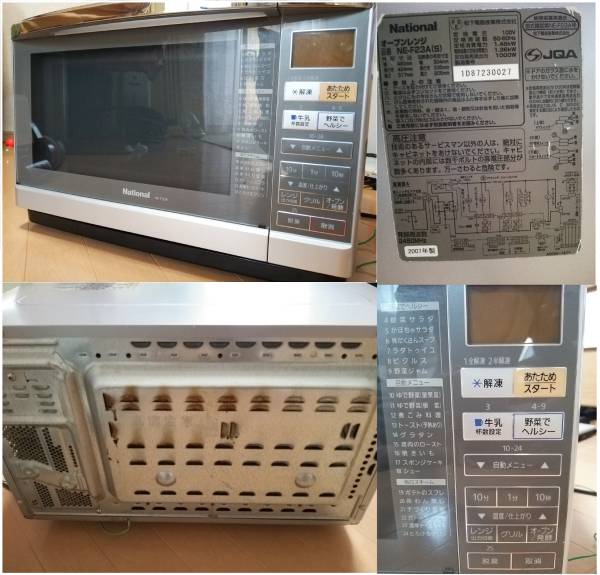 ナショナル/panasonic◆スチームオーブンレンジ◆NE-F23A 07年製_2