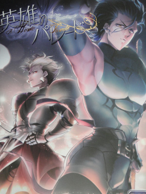 Fate/Zero同人誌◎アンソロ『英雄のパレード』金槍ディルムッド(ゲーム