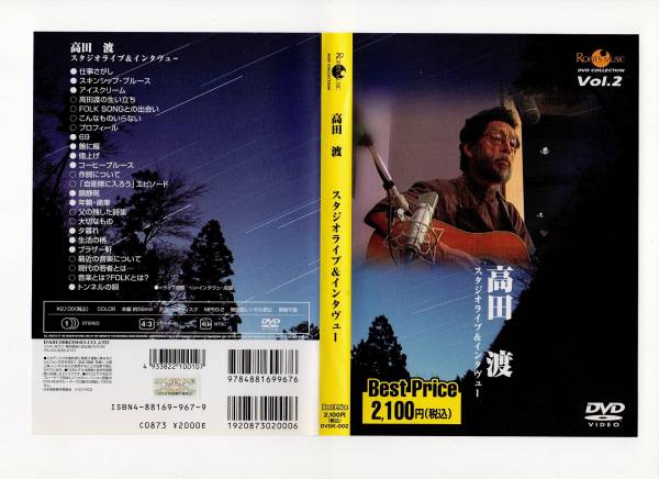 52★高田渡★スタジオライブ&インタヴュー_1