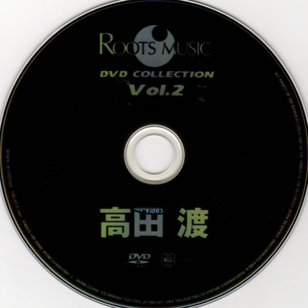 52★高田渡★スタジオライブ&インタヴュー_2