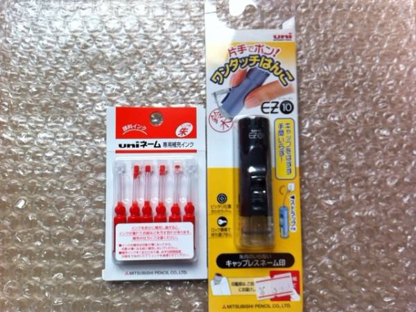 黒 Ez10 インク付 ネーム印 どんなお名前もok Uni 検 シャチハタ 浸透印 売買されたオークション情報 Yahooの商品情報をアーカイブ公開 オークファン Aucfan Com
