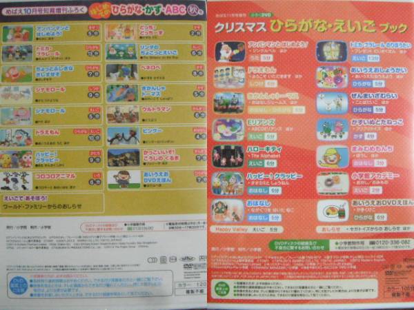 ひらがなかずABC春夏秋＆11月号 DVD4枚 アンパンマン 英語知育(キッズ