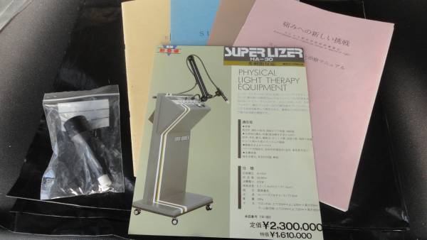 □TIK スーパーライザー HA-30 光刺激反応 ☆中古【要修理】(健康用品 