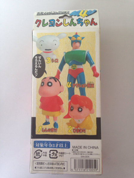 クレヨンしんちゃんアクション仮面劇場限定版マーミット ソフビ 