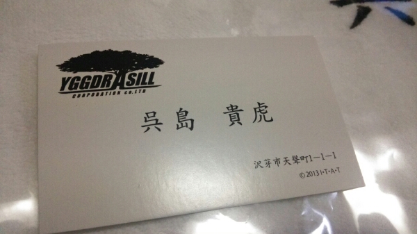 呉島貴虎 ユグドラシル タオル 仮面ライダー鎧武 久保田悠来 (仮面 