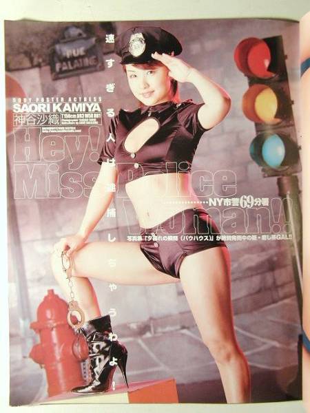 山口沙織、風神・雷神、希少な画集より、新品高級額装付、状態良好 ビージーン02/6◇神谷沙織等身大/西田美沙/風野舞子/沢口あすか