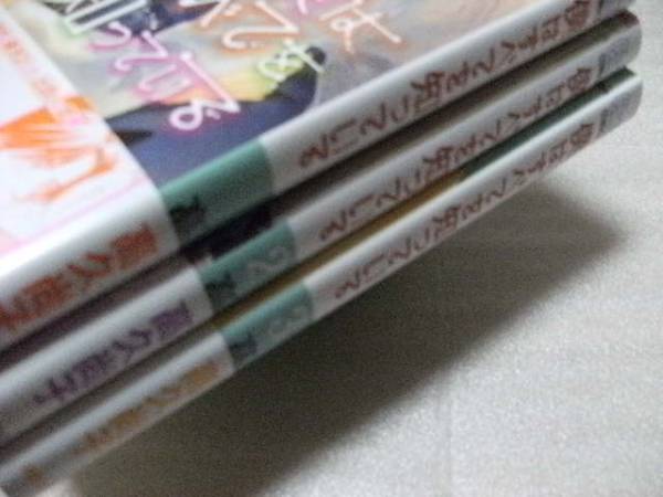 ◎高久尚子 　僕はすべてを知っている1巻～3巻　３冊セット_3