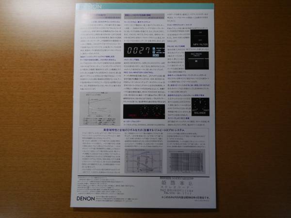 DENON カセットデッキ DR-M27HX/DR-M15HX カタログ 1988/4(一般 DENON カセットデッキ DR-M27HX/DR-M15HX カタログ 1988/4(一般