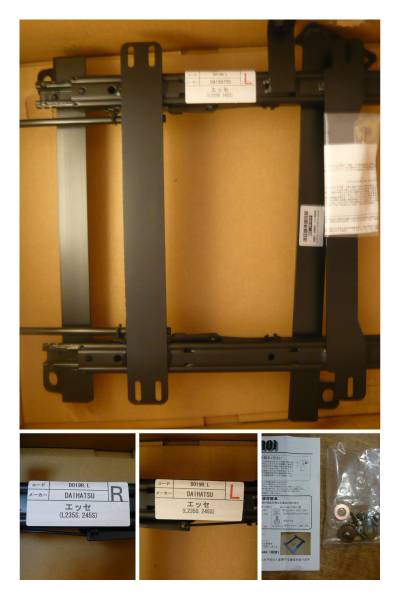 エッセ用シートレール（運転席/助手席セット）　レカロSR３他_2