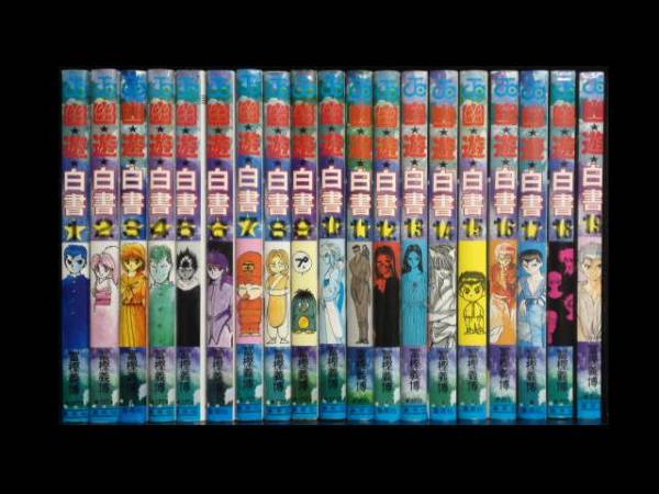 ハンターハンター34巻＋幽遊白書全巻＋レベルE全巻 HUNTER×HUNTER