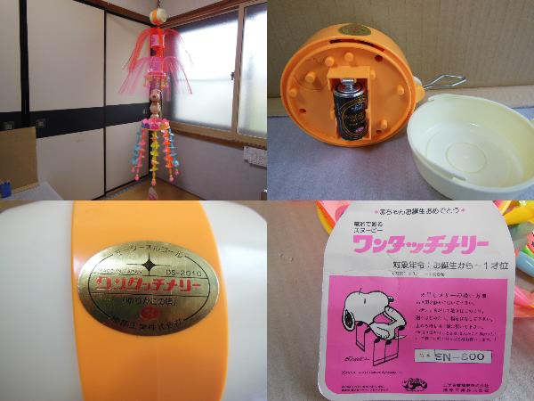昭和レトロ スヌーピーワンタッチメリー 1965年製 実動品(雑貨)｜売買
