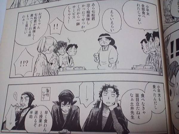 忍たま同人誌 六年 年齢操作 ちったい本参 志 ゆくえ萌葱 忍たま乱太郎 売買されたオークション情報 Yahooの商品情報をアーカイブ公開 オークファン Aucfan Com