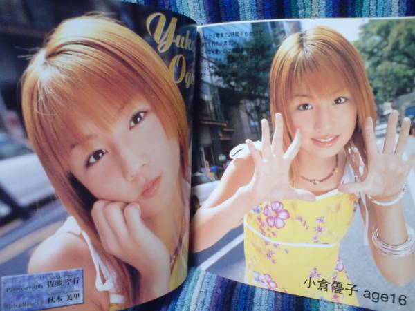 ライブ配信サービス 小倉優子オフィシャルブログ「Yuko