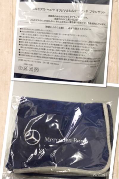 メルセデス・ベンツ♪シルキータッチブランケット♪新品 非売品 