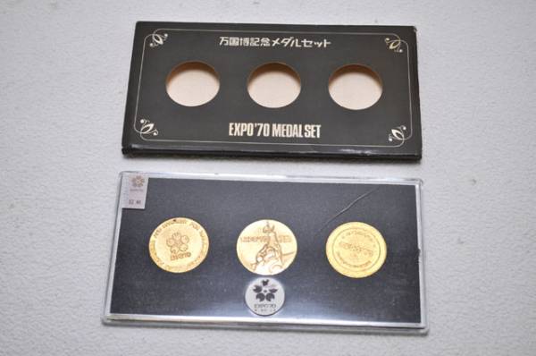529-2 万国博記念メダルセット EXPO'70 記念コイン メダル(昭和)｜売買