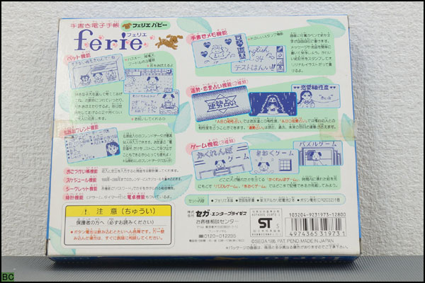 未使用◇SEGA 手書き電子手帳フェリエパピー-65(児童電子手帳)｜売買
