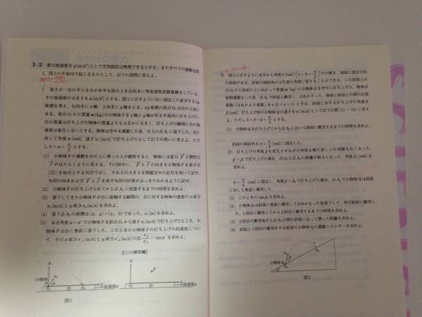 東進 東大対策物理 1学期/2学期(理科)｜売買されたオークション情報
