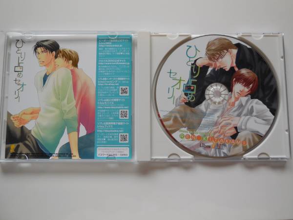Blcd ひとり占めセオリー おまけ非売品着せ替えジャケット付 Cdブック 売買されたオークション情報 Yahooの商品情報をアーカイブ公開 オークファン Aucfan Com