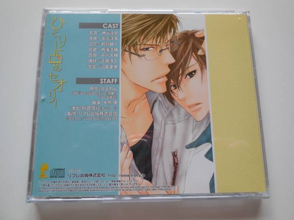 Blcd ひとり占めセオリー おまけ非売品着せ替えジャケット付 Cdブック 売買されたオークション情報 Yahooの商品情報をアーカイブ公開 オークファン Aucfan Com