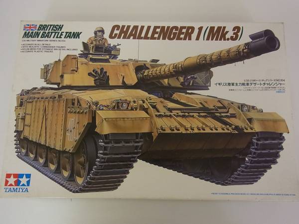 【未組立】TAMIYA 1/35 模型 4点セット チャレンジャー1 Mk.3他 タミヤ 1/35 デザートチャレンジャー1 Mk3 イギリス 戦車(主力戦車