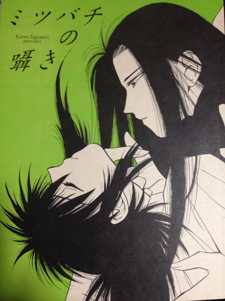 幽遊白書同人誌 カレンデュラ 鷺森かれん 鴉 蔵馬 鴉蔵 小説 幽遊白書 売買されたオークション情報 Yahooの商品情報をアーカイブ公開 オークファン Aucfan Com 幽遊白書同人誌 カレンデュラ 鷺森かれん 鴉 蔵馬 鴉蔵 小説 幽遊白書 売買されたオークション情報 Yahooの商品情報をアーカイブ公開 オークファン Aucfan Com