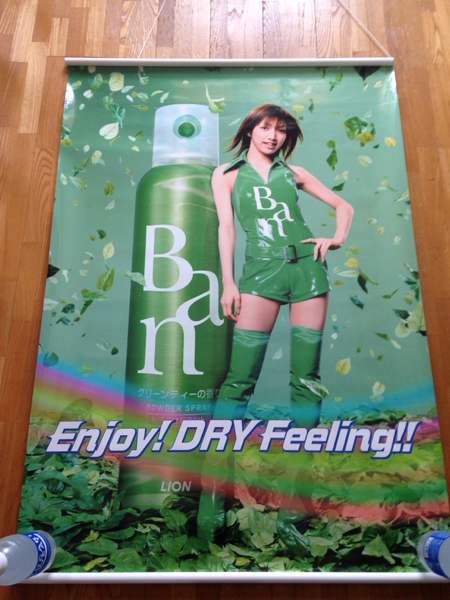 BAN☆ゴマキ☆ポスター☆後藤真希(か行)｜売買されたオークション情報