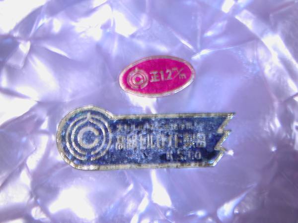 昭和レトロセルロイド鏡付き洗面ケース 高級セルロイド製品 昭和レトロ 洗面器 お風呂セット の入札履歴