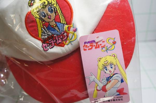 新品 当時物 セーラームーン 帽子キャップ 懸賞品ふろく