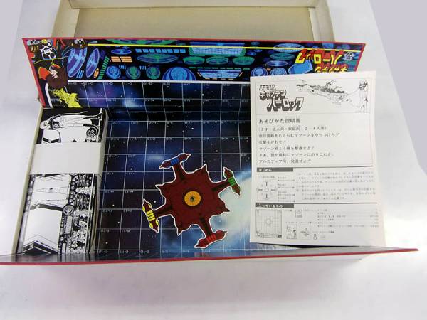 旧タカラ キャプテンハーロック マゾーン攻撃ゲーム ウォーゲーム 売買されたオークション情報 Yahooの商品情報をアーカイブ公開 オークファン Aucfan Com