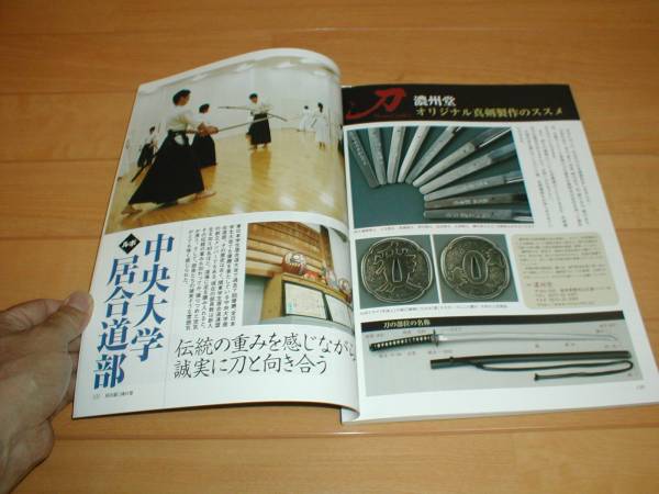 居合道 虎の巻 其の弐 現代居合の実用知識 中央大学居合道部 その他 売買されたオークション情報 Yahooの商品情報をアーカイブ公開 オークファン Aucfan Com