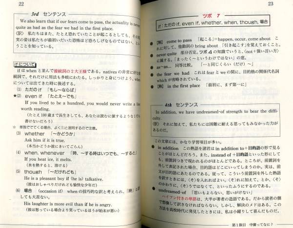 川田拓矢 川田流 川田流英語のツボ もったいない本舗 by 本 川田流英語