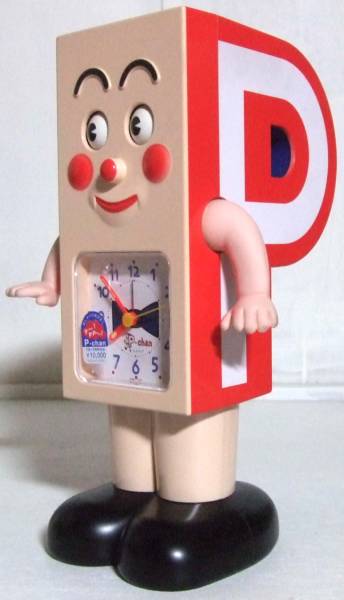 ポンキッキーズPちゃんフィギュア目覚まし時計ガチャピンムックの入札