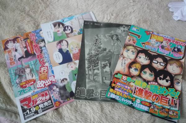 別冊少年マガジン 15年1月号 進撃の巨人 100p漫画 少年 売買されたオークション情報 Yahooの商品情報をアーカイブ公開 オークファン Aucfan Com