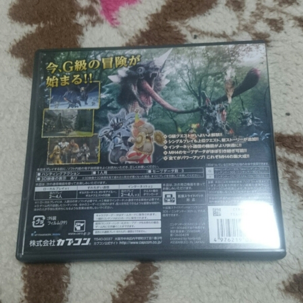モンスターハンター4g Mh4g 3ds 最強データ 3ds 最強データ Ohrin Mc Jp