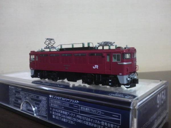 TOMIX 9154 ED75-700 （前期型・サッシ窓）777号機、加工品(電気機関車