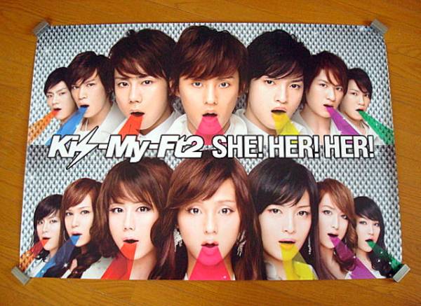 Kis-My-Ft2 /『SHE! HER! HER!』 ショップ特典B1ポスター 未使用