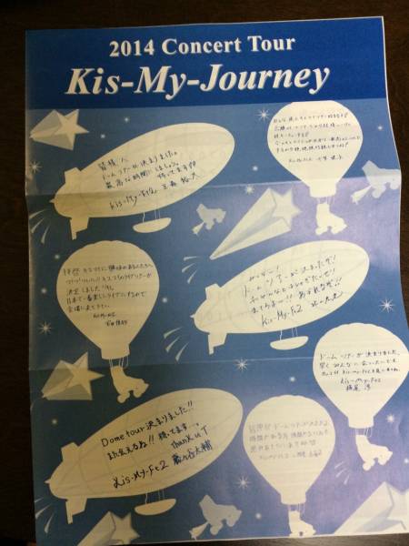 ☆Kis-My-Ft2☆７/25日（金）京セラドームFC枠当選ペアチケット_2