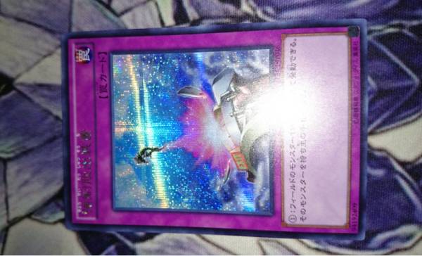 遊戯王　TRC1　強制脱出装置　シークレット　即決_1