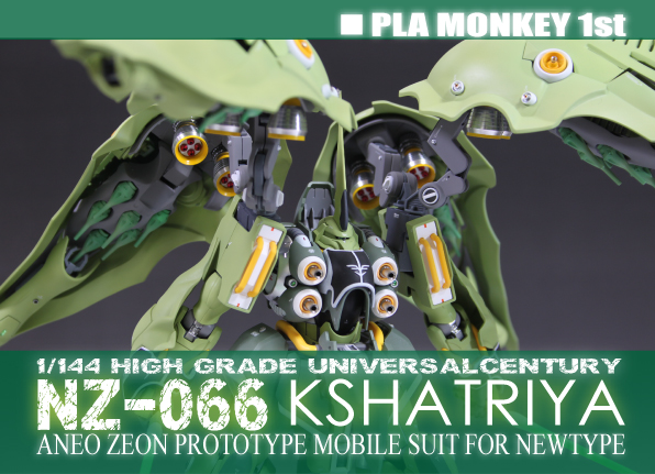1/144 HG クシャトリヤ NZ-666 青色之翼 改修塗装品 1円(完成品)｜売買