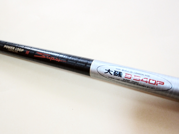 NFT パワーループ スーパー大磯3-540P 超美品 シマノ